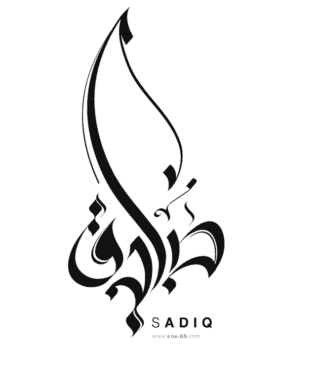 Sadeeq - calligraphy